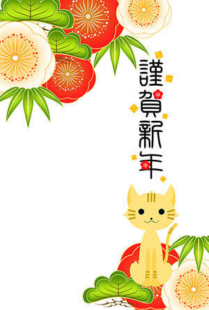 猫 年賀状 寅年 虎 無料年賀状 テンプレート 猫の年賀状 にゃん賀状 テンプレート 干支 寅年 虎 とら 令和4年 2022 無料