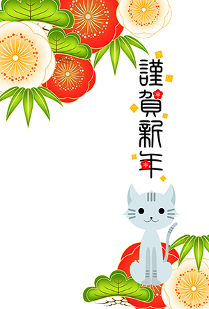 猫 年賀状 寅年 虎 無料年賀状 テンプレート 猫の年賀状 にゃん賀状 テンプレート 干支 寅年 虎 とら 令和4年 2022 無料