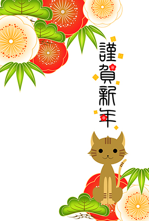 猫 年賀状 寅年 虎 無料年賀状 テンプレート 猫の年賀状 にゃん賀状 テンプレート 干支 寅年 虎 とら 令和4年 2022 無料