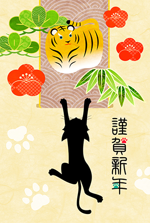 猫 年賀状 寅年 虎 無料年賀状 テンプレート 猫の年賀状 にゃん賀状 テンプレート 干支 寅年 虎 とら 令和4年 2022 無料