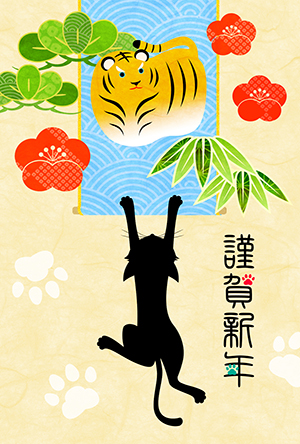 猫 年賀状 寅年 虎 無料年賀状 テンプレート 猫の年賀状 にゃん賀状 テンプレート 干支 寅年 虎 とら 令和4年 2022 無料