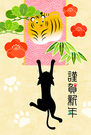 猫 年賀状 寅年 虎 無料年賀状 テンプレート 猫の年賀状 にゃん賀状 テンプレート 干支 寅年 虎 とら 令和4年 2022 無料