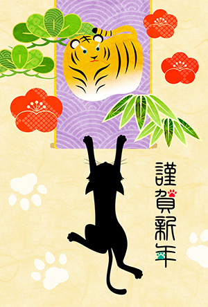 猫 年賀状 寅年 虎 無料年賀状 テンプレート 猫の年賀状 にゃん賀状 テンプレート 干支 寅年 虎 とら 令和4年 2022 無料