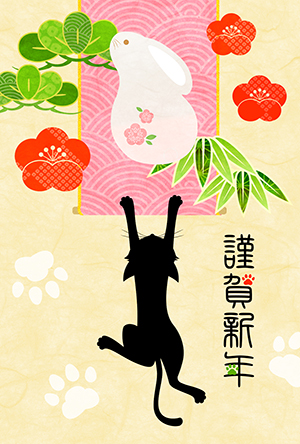 猫 年賀状 無料年賀状 猫の年賀状 にゃん賀状 卯年 兎 うさぎ 令和5年 2023 テンプレート 無料