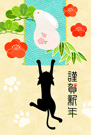 猫 年賀状 無料年賀状 猫の年賀状 にゃん賀状 卯年 兎 うさぎ 令和5年 2023 テンプレート 無料
