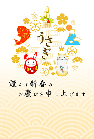 猫 年賀状 無料年賀状 猫の年賀状 にゃん賀状 卯年 兎 うさぎ 令和5年 2023 テンプレート 無料