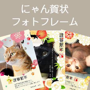 猫の年賀状（にゃん賀状） フォトフレーム 卯年 兎 うさぎ 令和5年 2023 無料