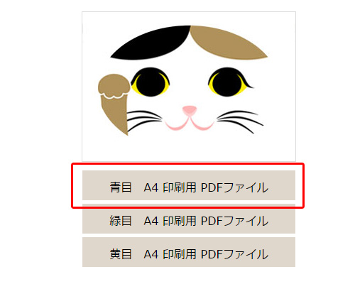 猫の作り方 猫 折り紙 ねこ cat 招き猫 正月 無料 pdf 印刷