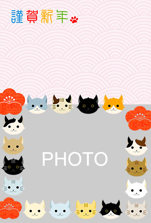 年賀状 にゃん賀状 猫の年賀状 猫 フォトフレーム 2021 無料