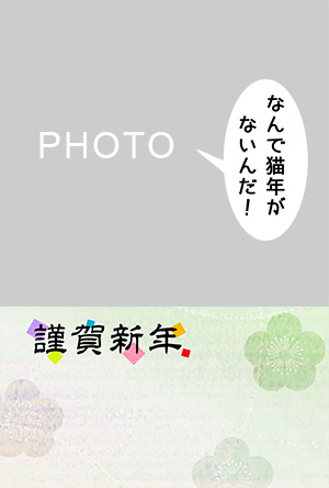 年賀状 にゃん賀状 猫の年賀状 猫 フォトフレーム 2021 無料