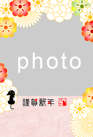 猫 写真フレーム フォトフレーム 年賀状 にゃん賀状 猫の年賀状 無料年賀状 卯年 兎 うさぎ 令和5年 2023 無料